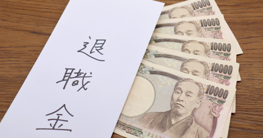 中小企業の経営者の退職金　5人に1人が200万円未満