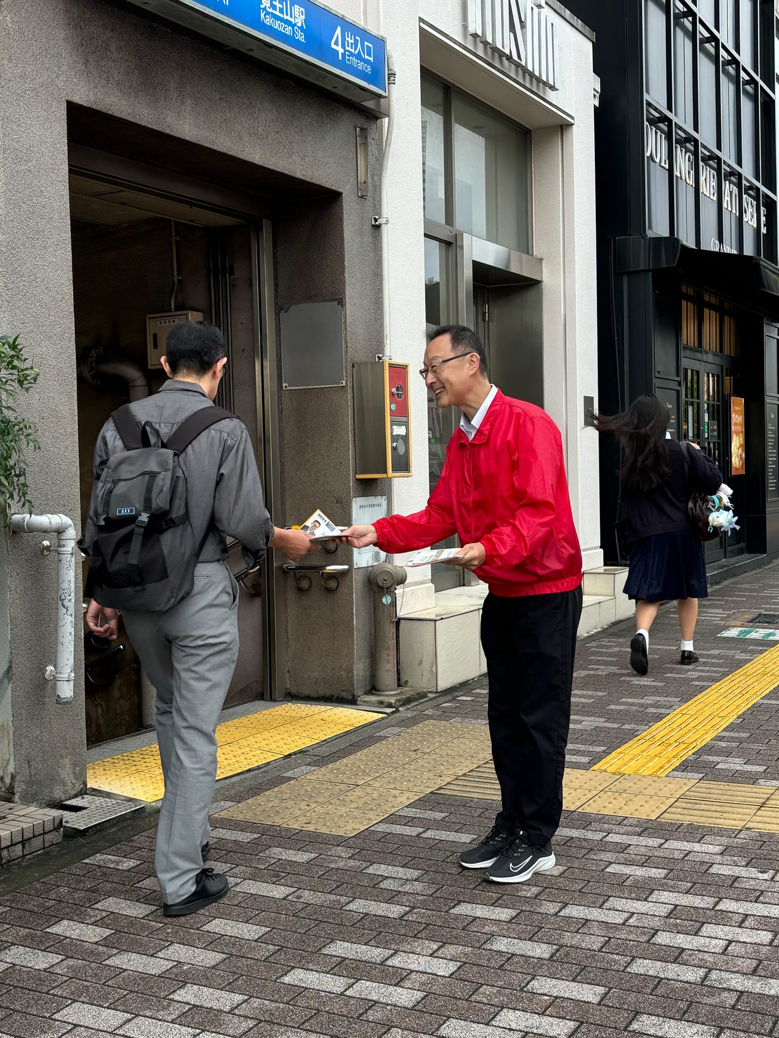 愛知県会議員　黒田太郎　名古屋市千種区